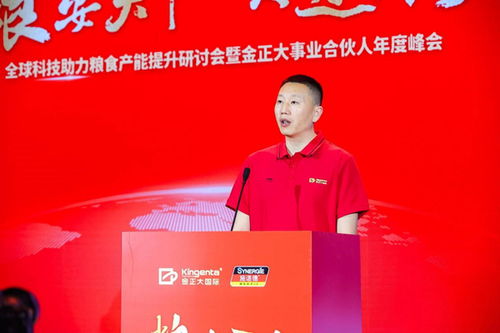 整合全球農業科技資源，金正大護航糧食安全再發力 從技術到落地的體系化推廣