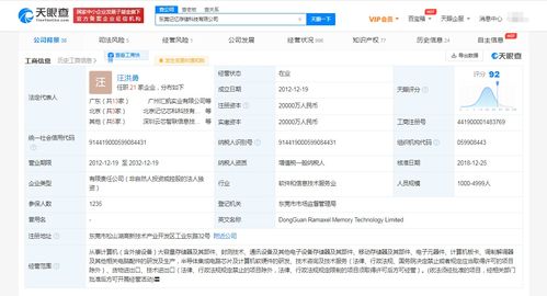 聯想戰略投資記憶存儲公司，深化芯片與軟硬件協同布局